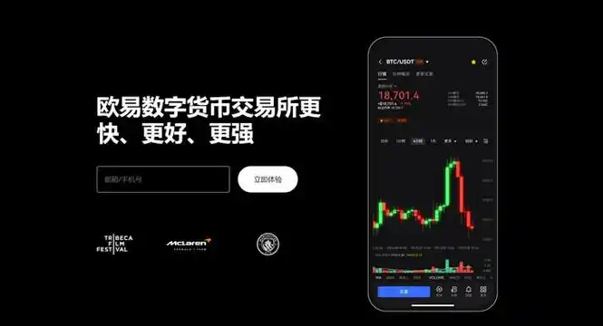 B交易所APP平台展示图